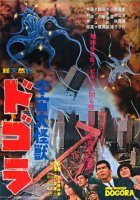dogora_1964.jpg